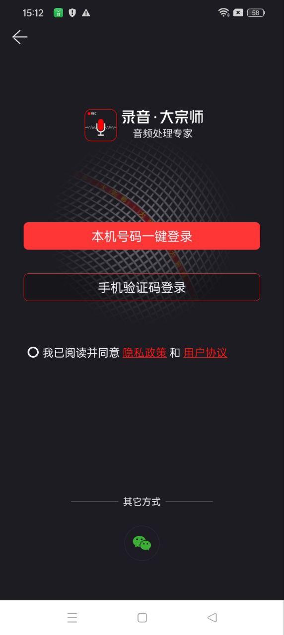 卷音录音机 v3.1.4