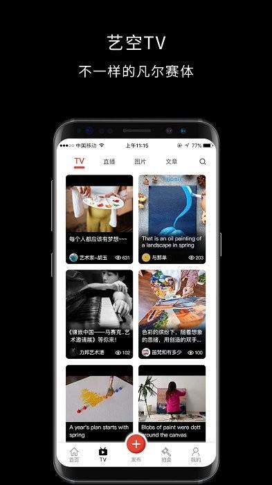 艺空联盟app v4.1.3