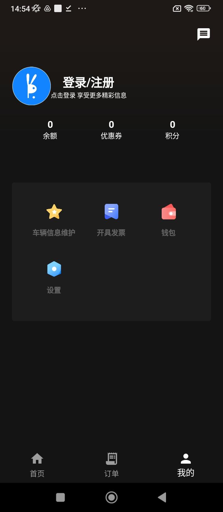 小白停车 v3.0.2
