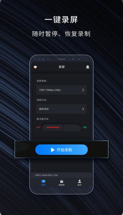 嗨格式录屏大师软件 v6.0.3