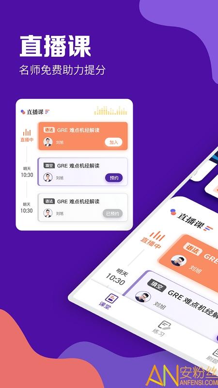 gre考满分app v6.0.3