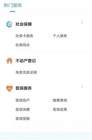 北京公交智能助手官方版 v3.5.3