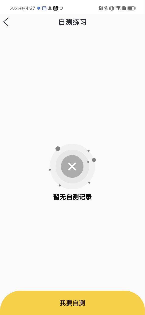 薪乐达 v5.0.4