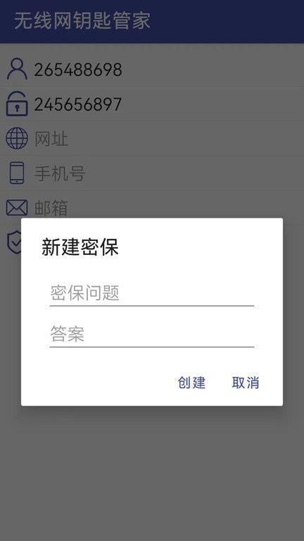万能密码锁匙2025最新版 v3.2.1