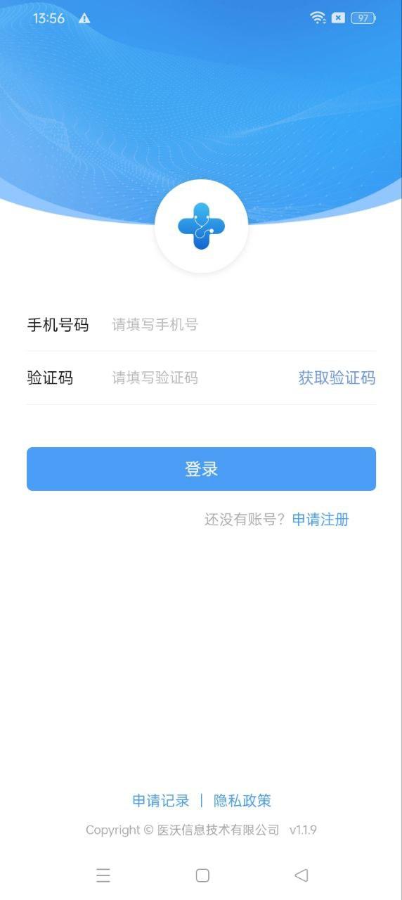 医沃移动医生信息系统 v3.5.3