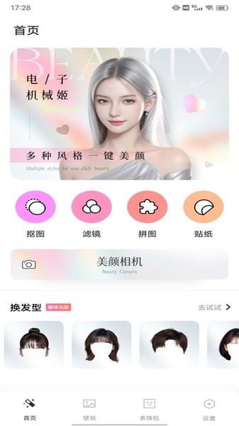 画质优化助手app v6.1.4