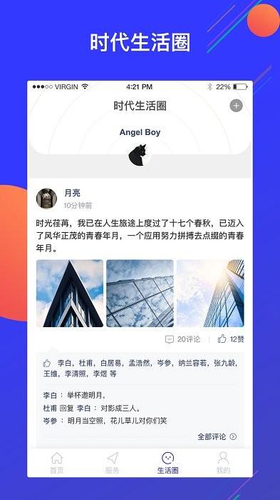 亦城时代app v5.2.3