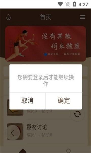 邦豪体育app v5.5.4