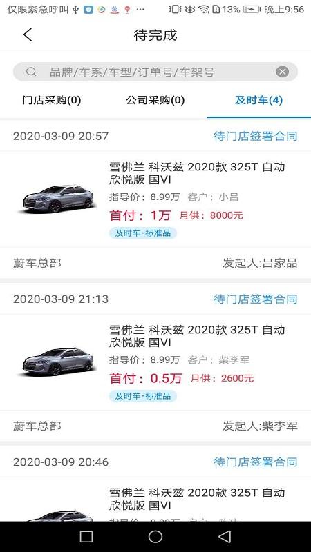 拿侠手机版 v6.0.3