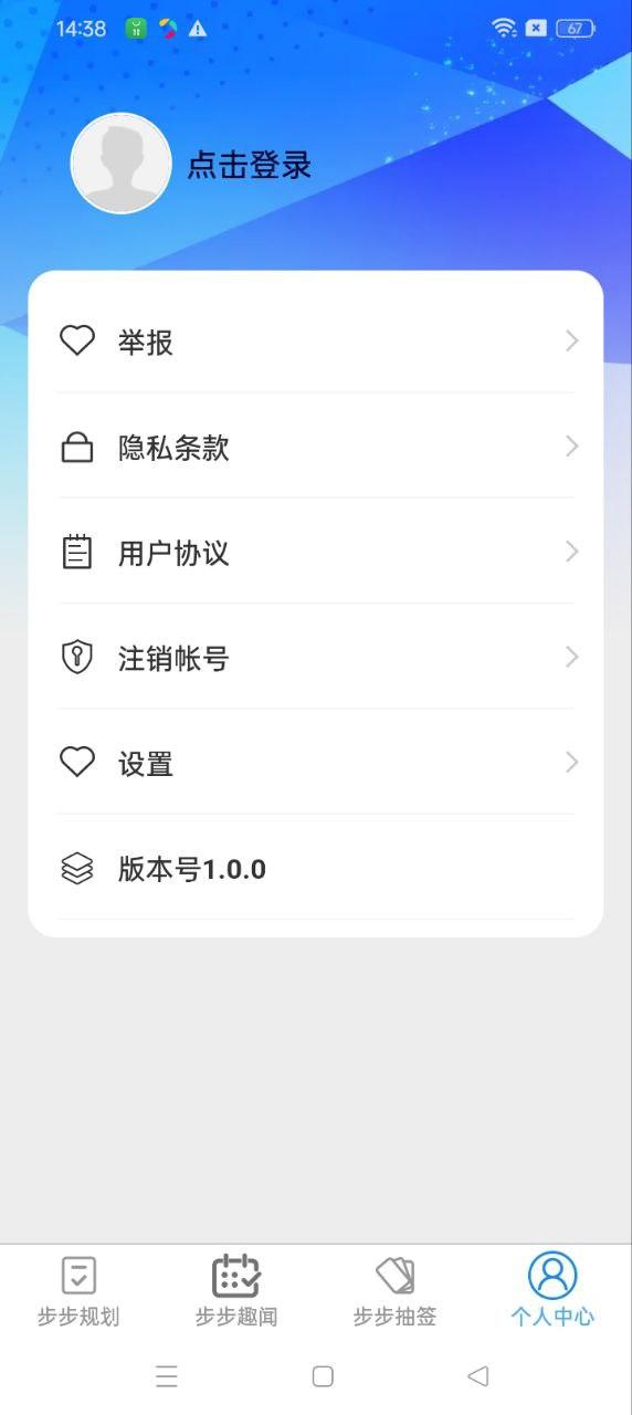 步步成 v4.3.3