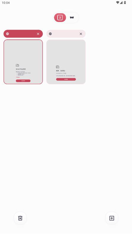 quetta浏览器手机版 v3.0.4