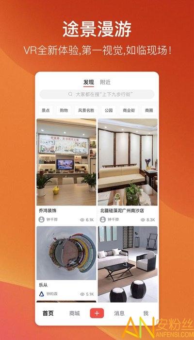 途景漫游app v3.1.4