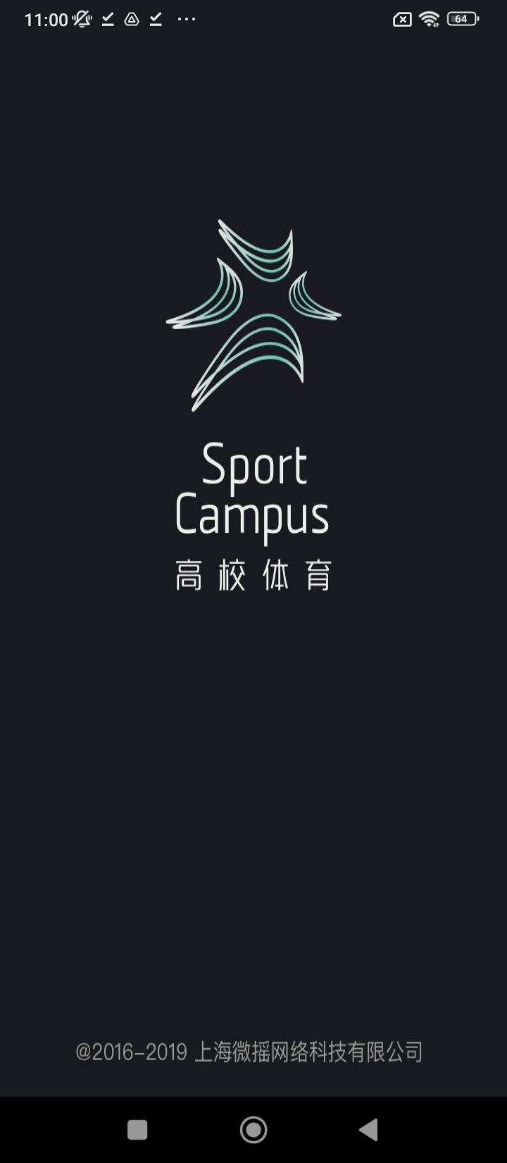 高校体育刷跑 v4.5.1