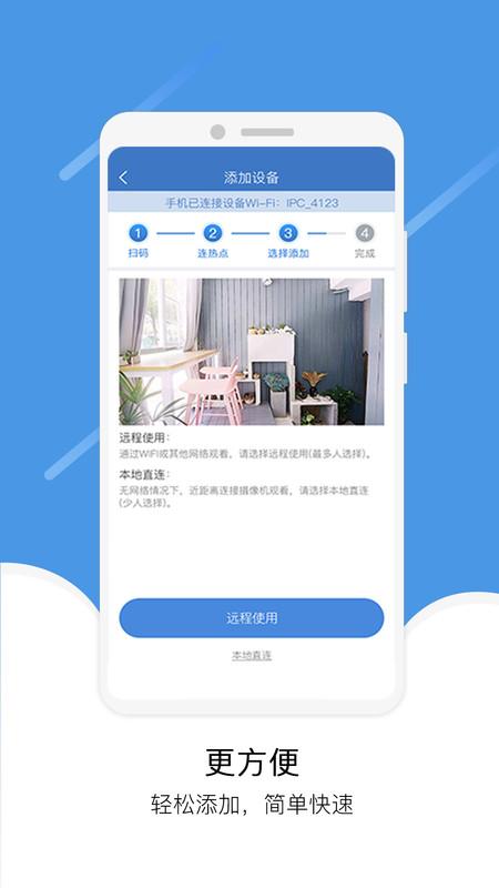 易视云app v5.1.2
