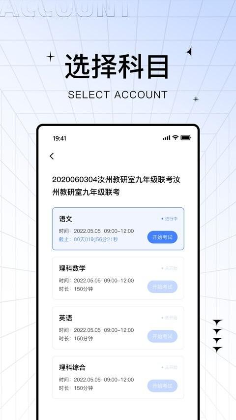助学帮app v4.4.2