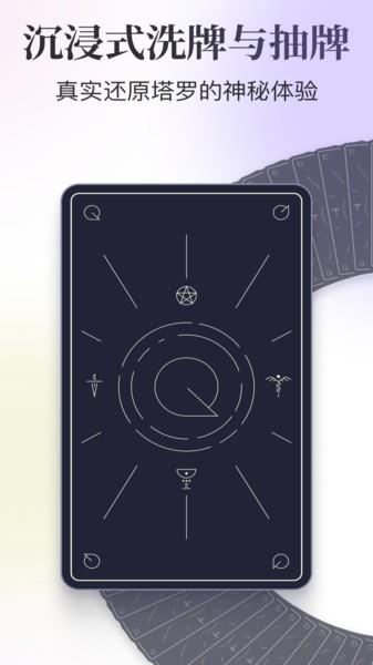 quin安卓版 v3.1.4