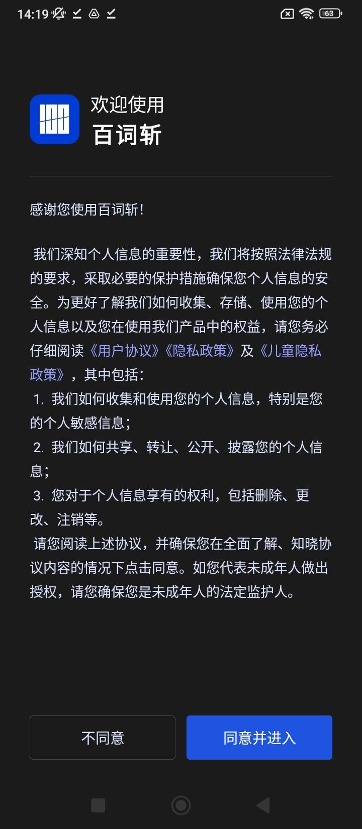 六级估分器百词斩 v5.0.1