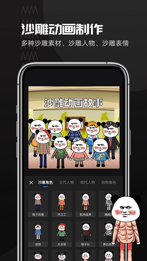 趣映app v4.4.1
