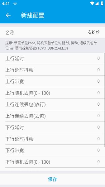 和平精英北辞弱网14.0 v6.4.2