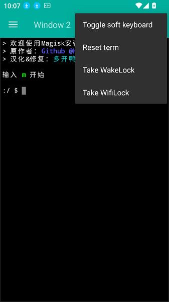 面具鸭root文件 v4.1.2