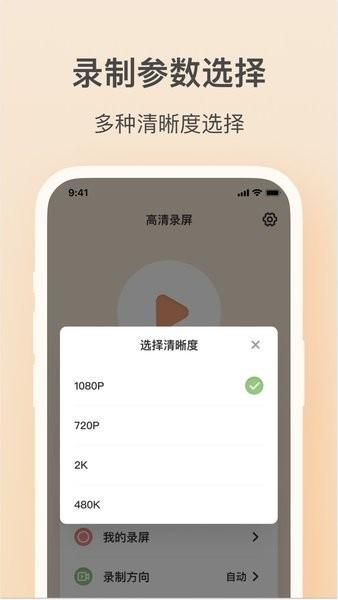 轻映录屏软件 v5.3.4