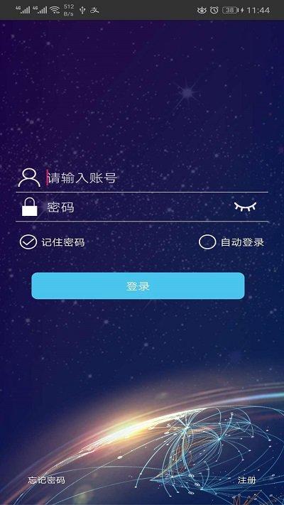 禾逸报警系统app v5.5.2