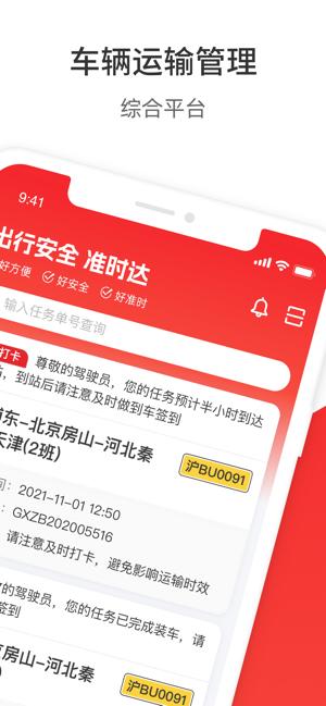 极兔快递司机端app v3.5.1
