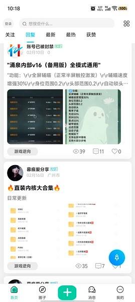 keen软件(资源社区) v3.2.1