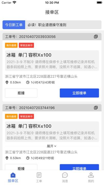 西瓜鱼服务最新版 v3.5.1