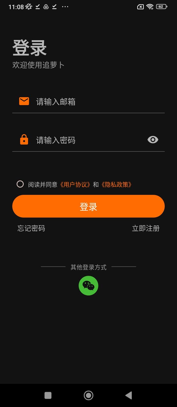 追萝卜追剧 v3.2.3