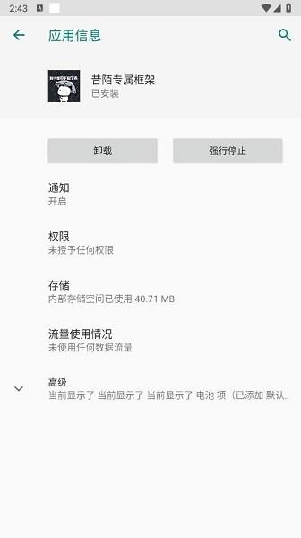 昔陌专属框架app v4.2.2