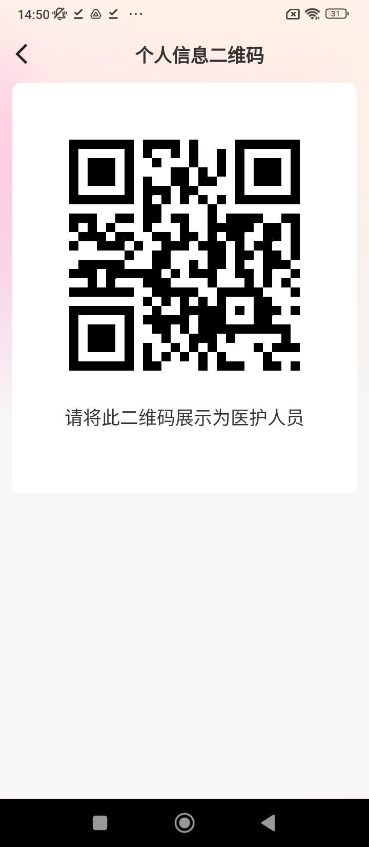 理邦e健康 v6.5.1