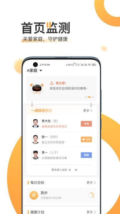 橙子健康app v5.0.1