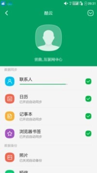 酷云2024下载 v4.2.1