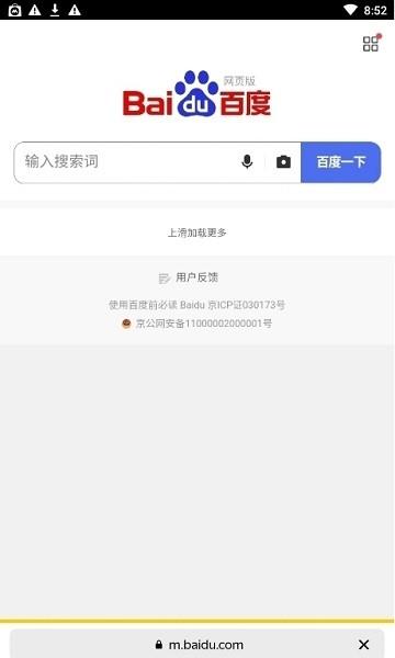 Yandex browser app(俄罗斯浏览器) v6.2.2
