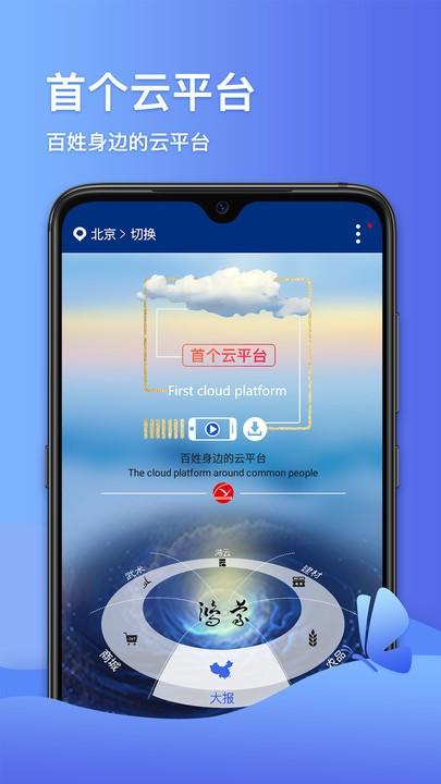 鸿蒙蝴蝶云app v4.5.4