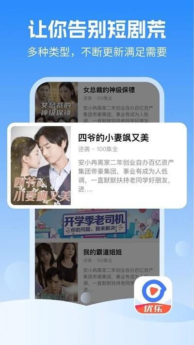 优乐视频 v4.1.1