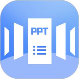 免费商务ppt模板大全app