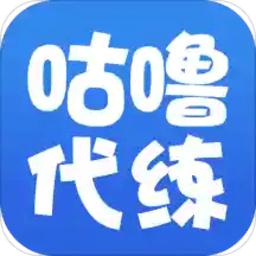 咕噜代练官方版