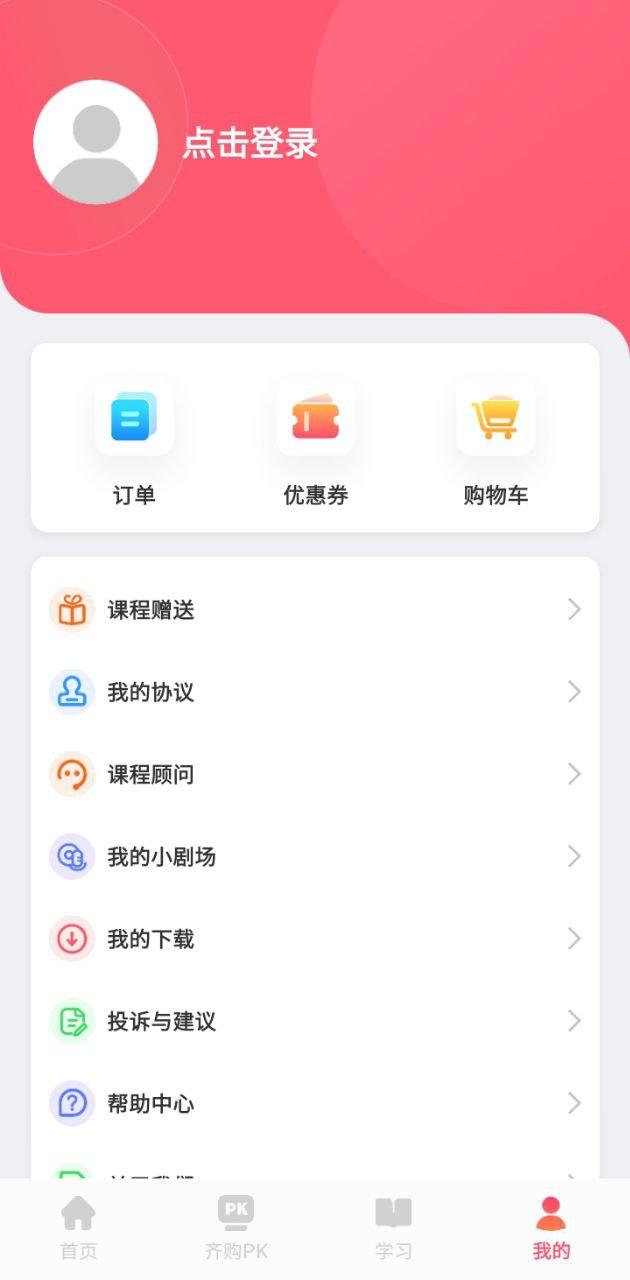 睿知点 v3.1.2