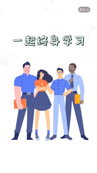 中储粮大学堂app v5.3.1