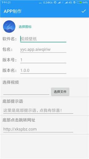 易工坊软件 v6.2.2