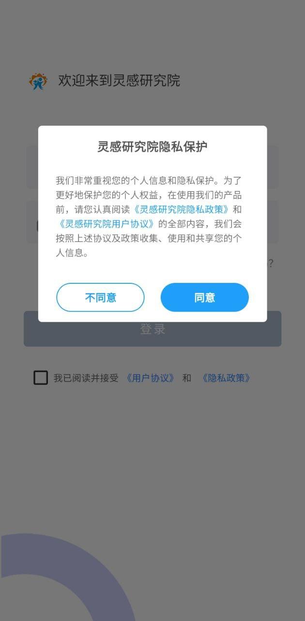 灵感研究院 v5.5.1