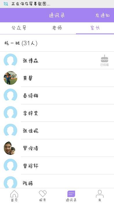 时光树官方版 v6.3.3