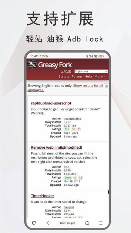 土狗浏览器 v5.1.1