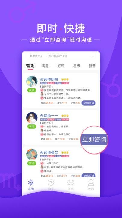 情感帮app v4.5.2