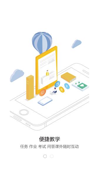 正保创业学院最新版 v6.4.3