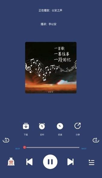 声阅听书纯净版 v3.5.1