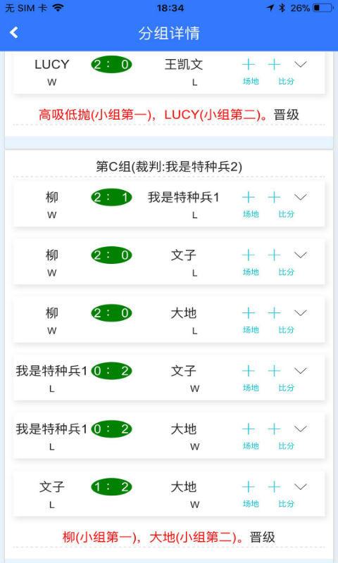 约球天下app v4.1.2