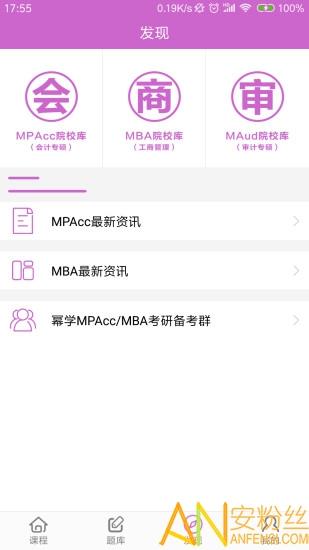 幂学在线app官方版 v5.4.2